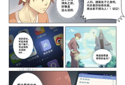 桃花宝典漫画免费观看,免费漫画，解锁浪漫奇幻之旅